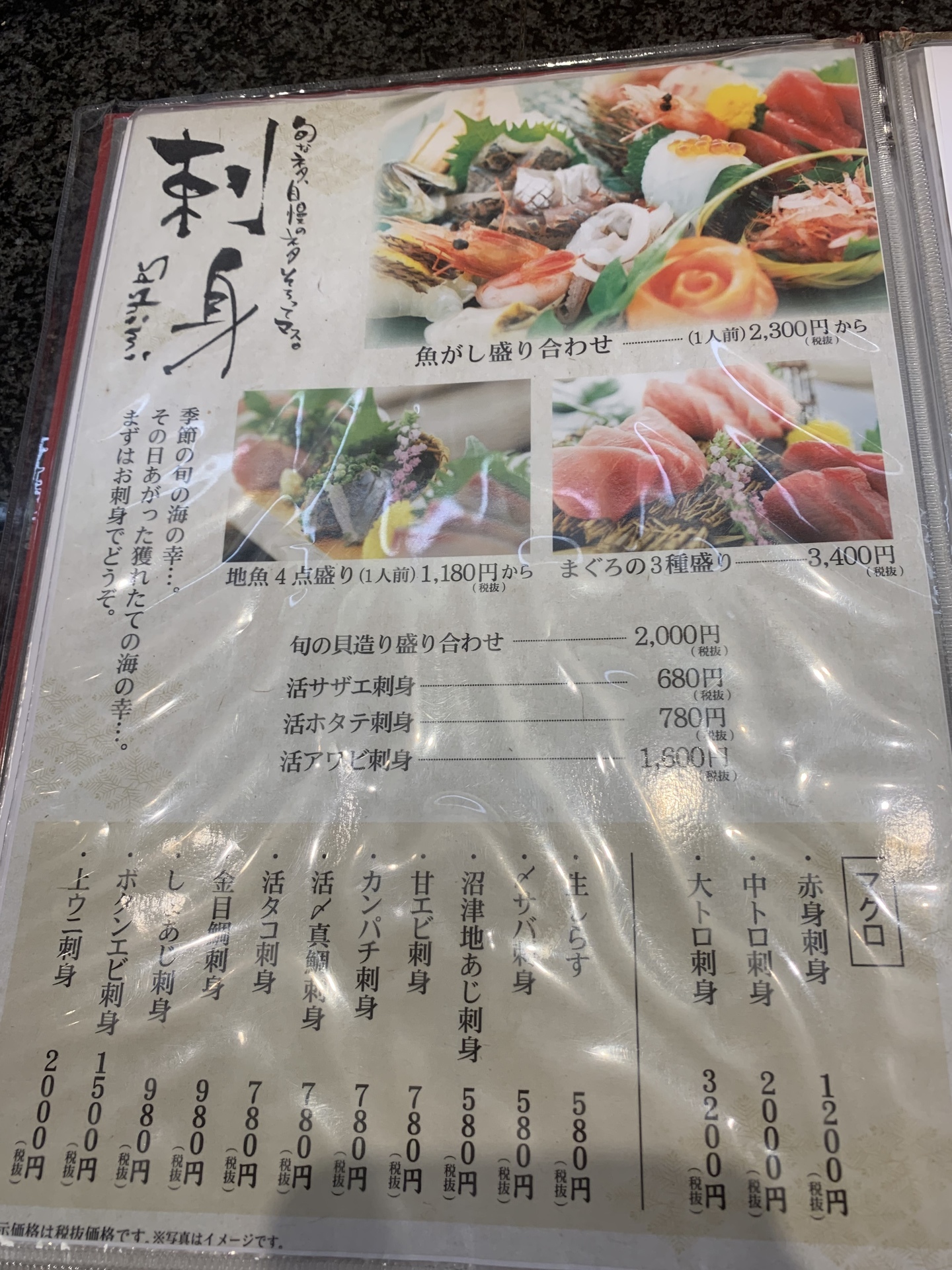 沼津 魚がし鮨 第2弾 刺身たっぷり 魚がし盛り合わせ グルメな方にオススメ 全国各地の美味い店