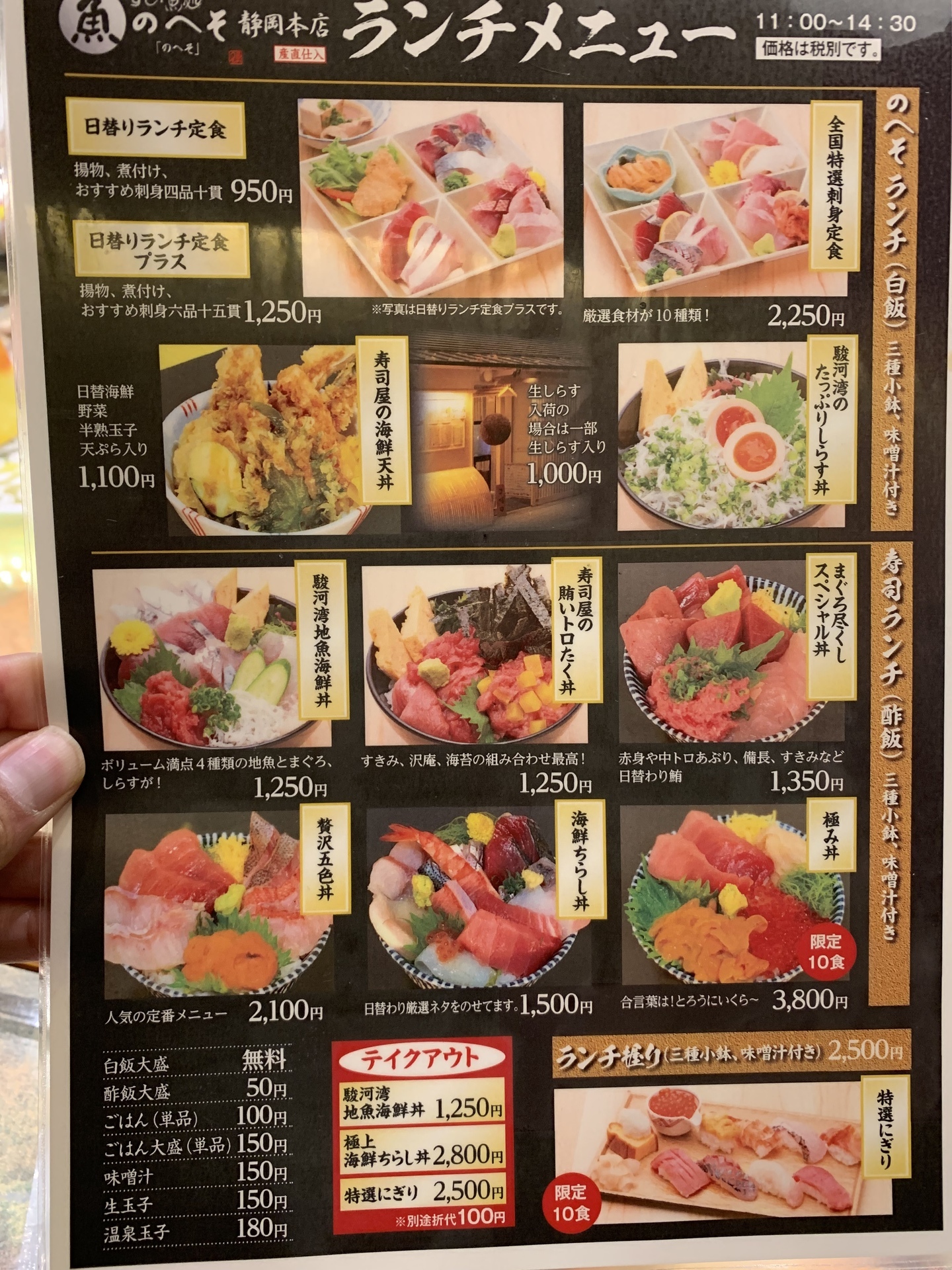 静岡市 のへそ 本店 駿河湾海鮮丼が激ウマ グルメな方にオススメ 全国各地の美味い店