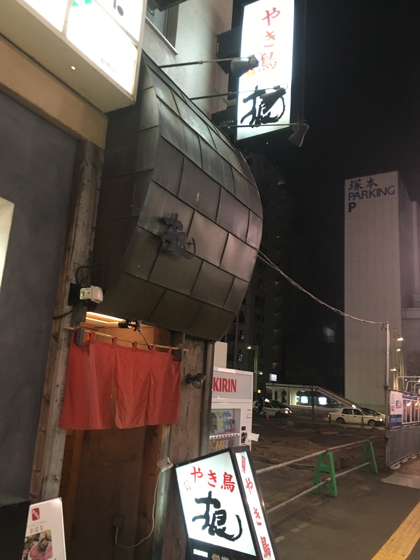 すすきの 地酒31種類 飲み放題 焼き鳥とおでんの店 根 グルメな方にオススメ 全国各地の美味い店